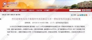 南通爆料拆违公告最新版,全面整治违建,共建和谐城市